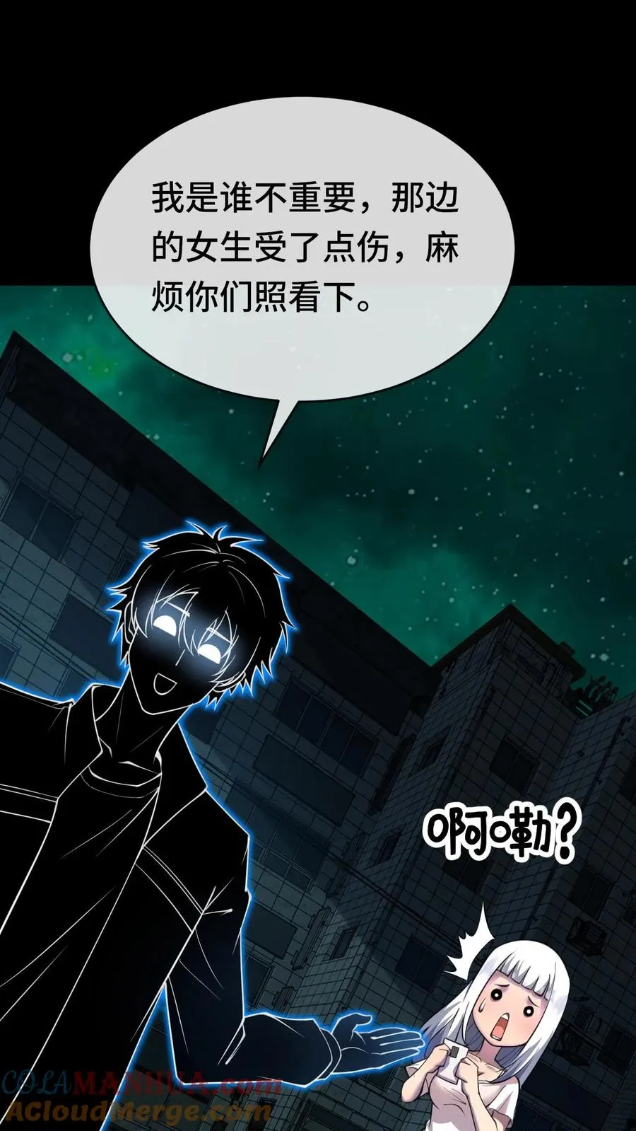 第56话 真正的高手 第21页
