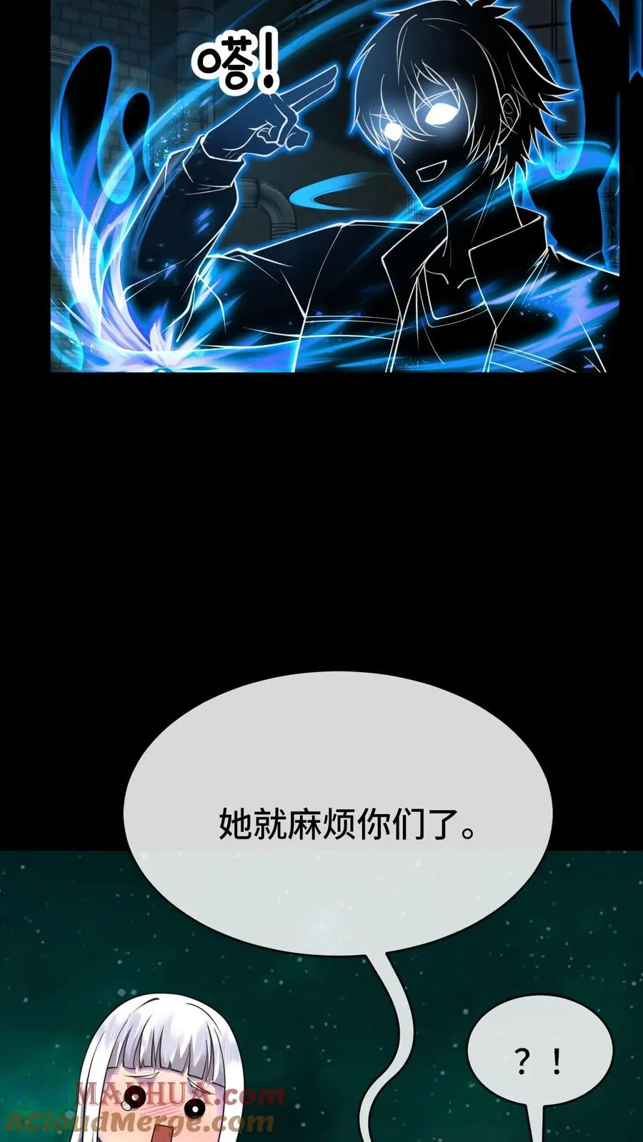 第56话 真正的高手 第23页