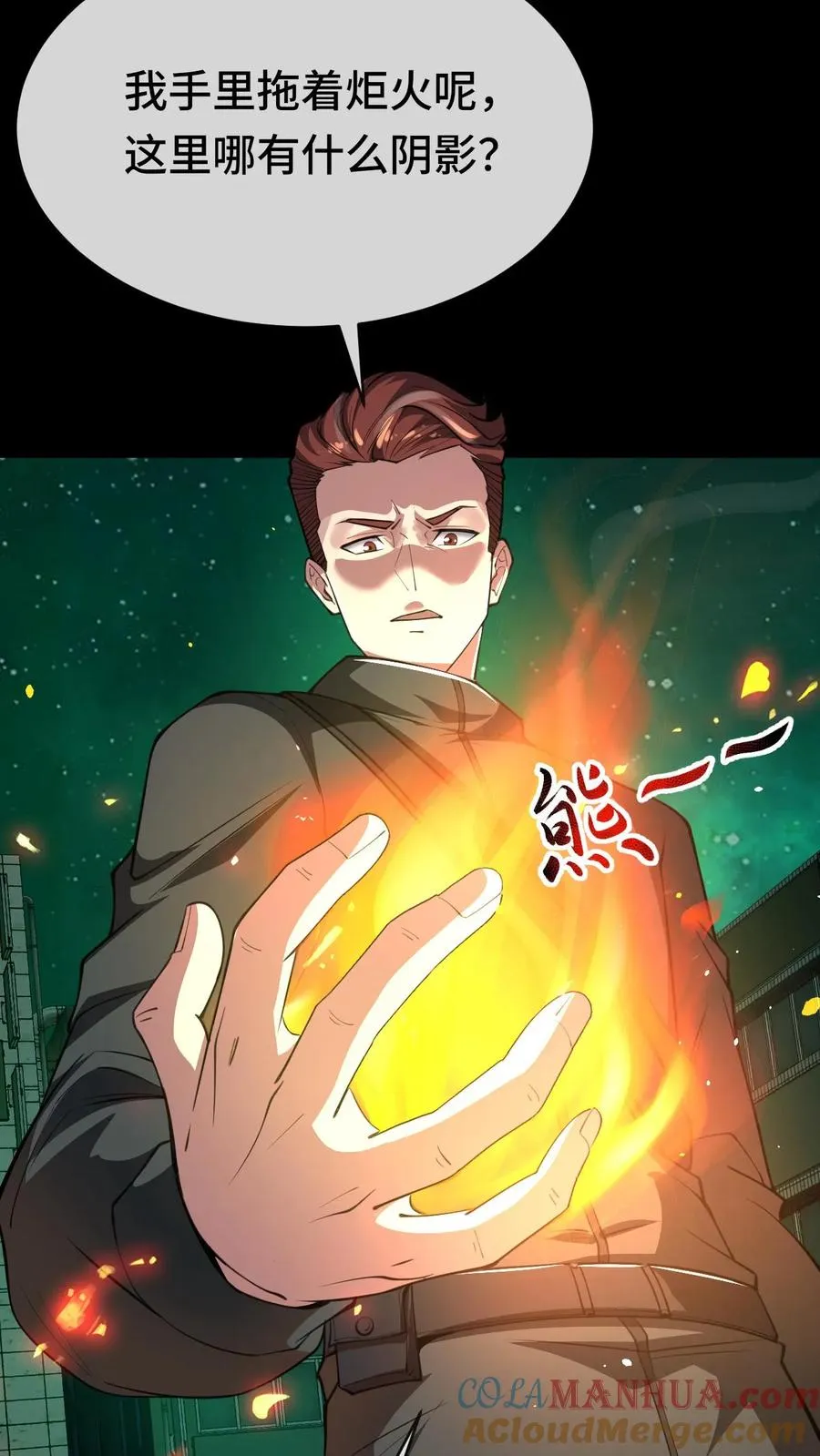 第56话 真正的高手 第27页