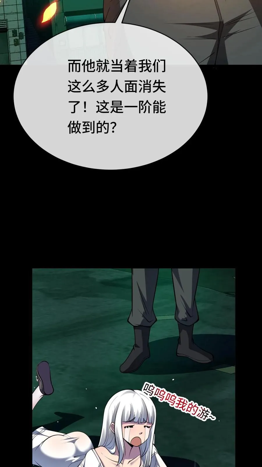 第56话 真正的高手 第28页