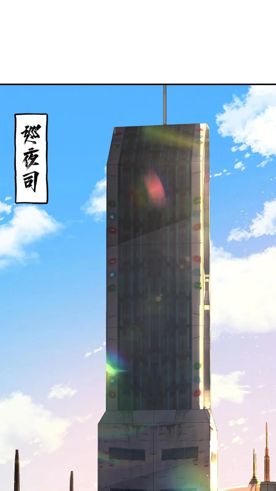 第58话 进局子里了？ 第2页