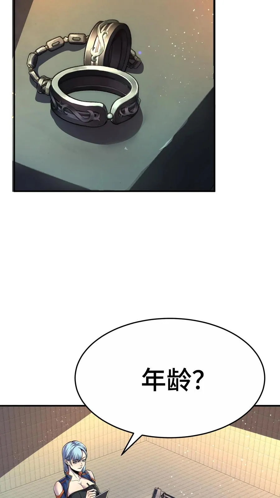 第58话 进局子里了？ 第5页