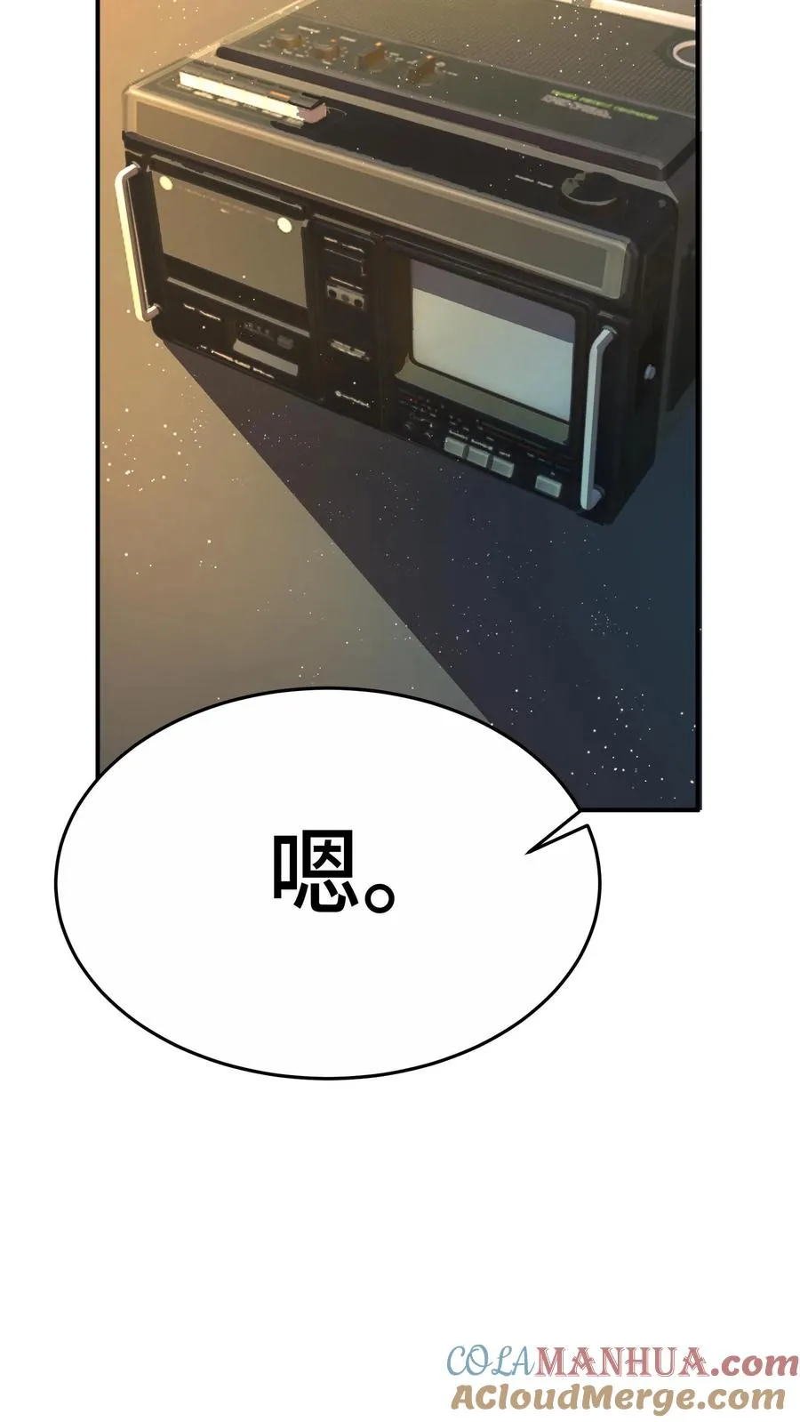 第58话 进局子里了？ 第7页
