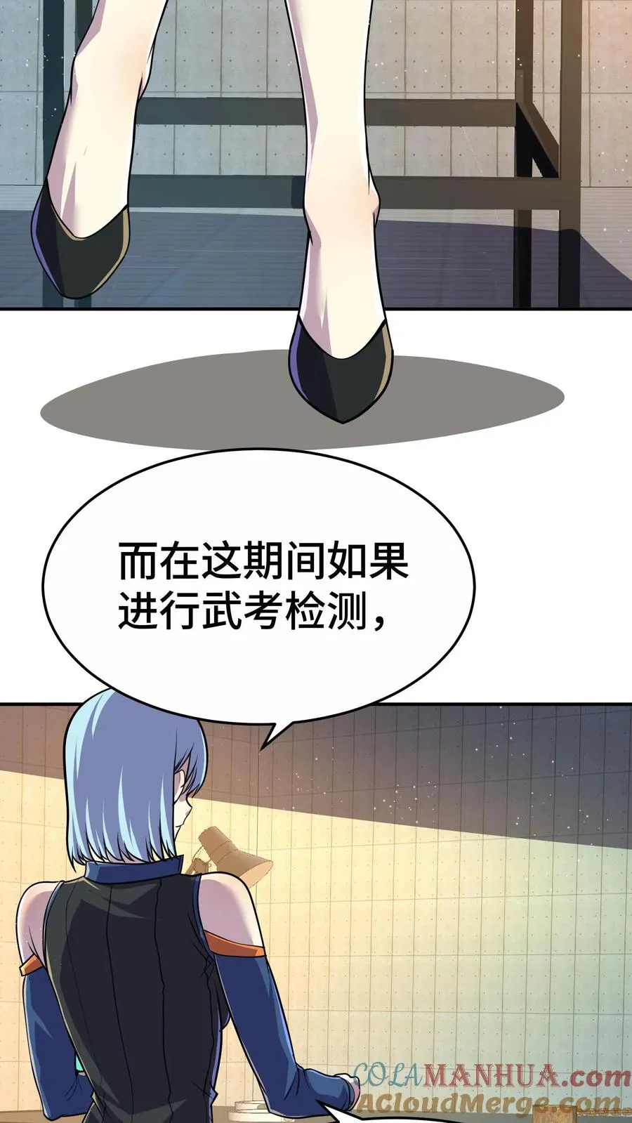 第58话 进局子里了？ 第10页