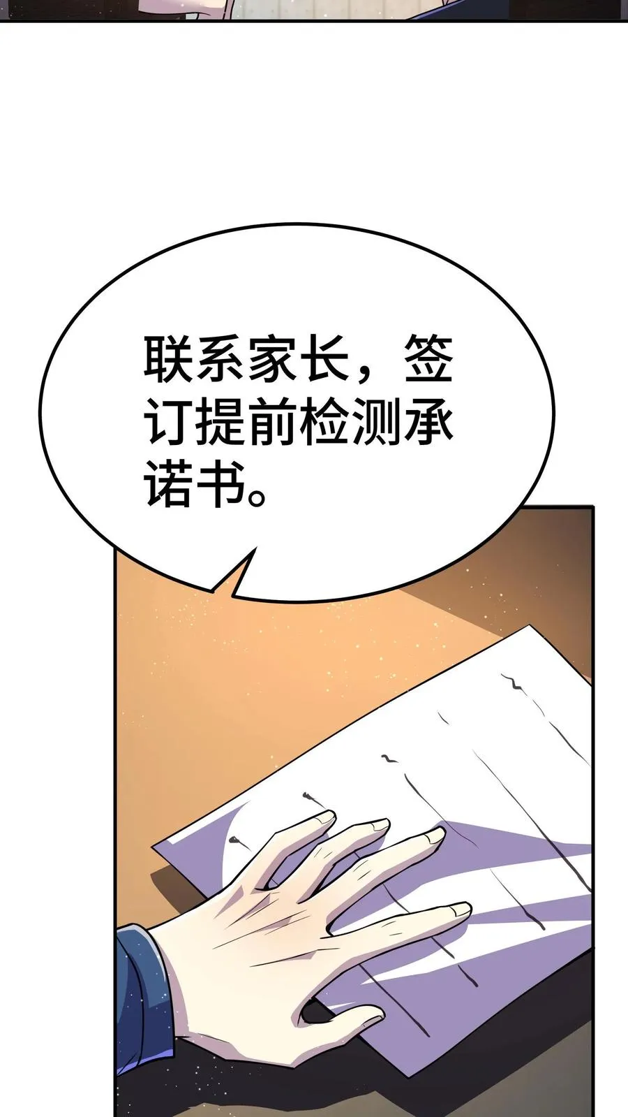第58话 进局子里了？ 第18页