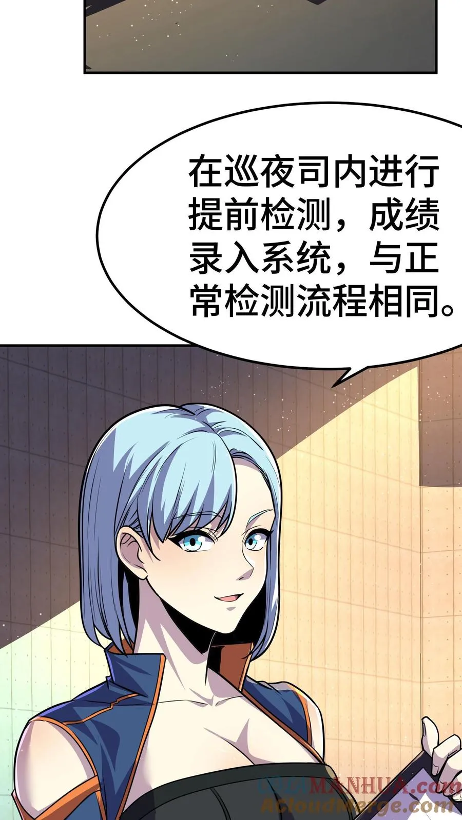 第58话 进局子里了？ 第19页