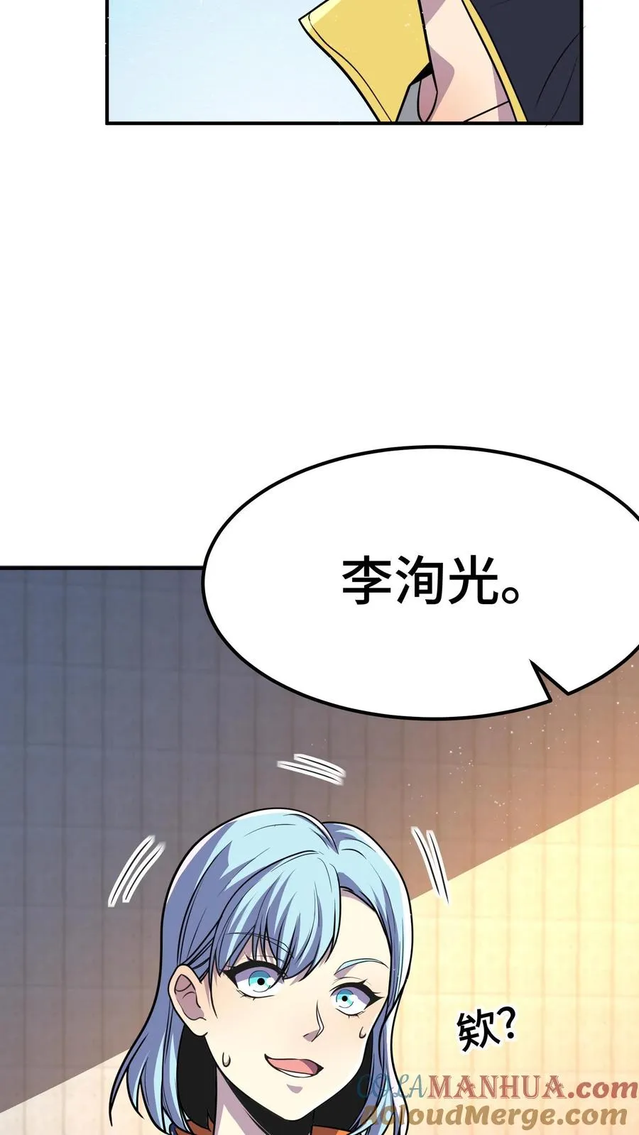 第58话 进局子里了？ 第25页