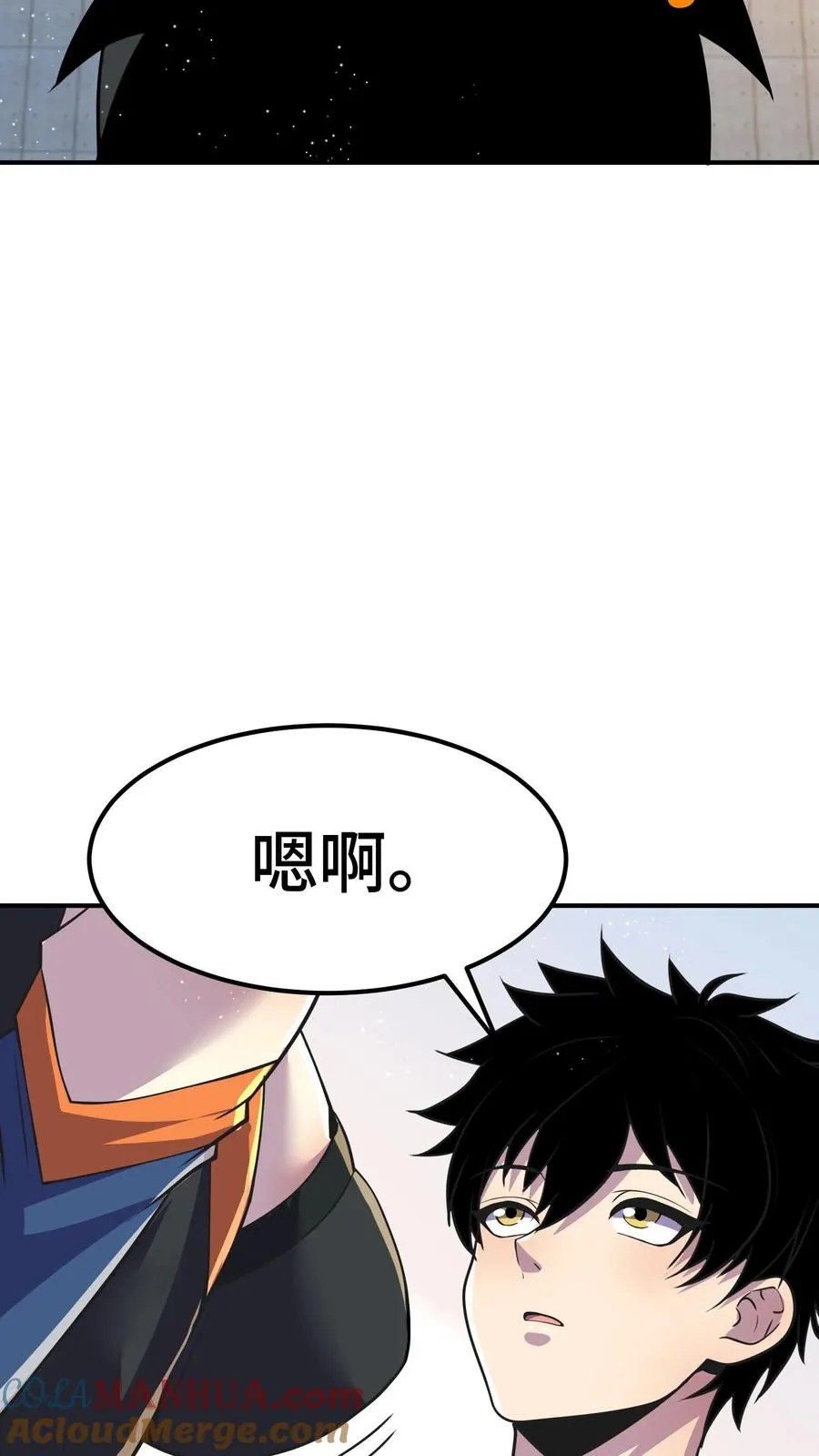 第58话 进局子里了？ 第28页