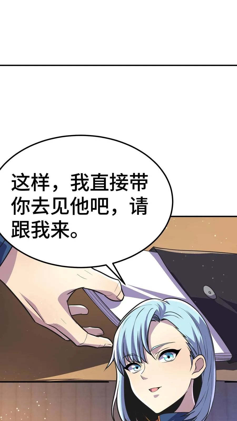第58话 进局子里了？ 第33页