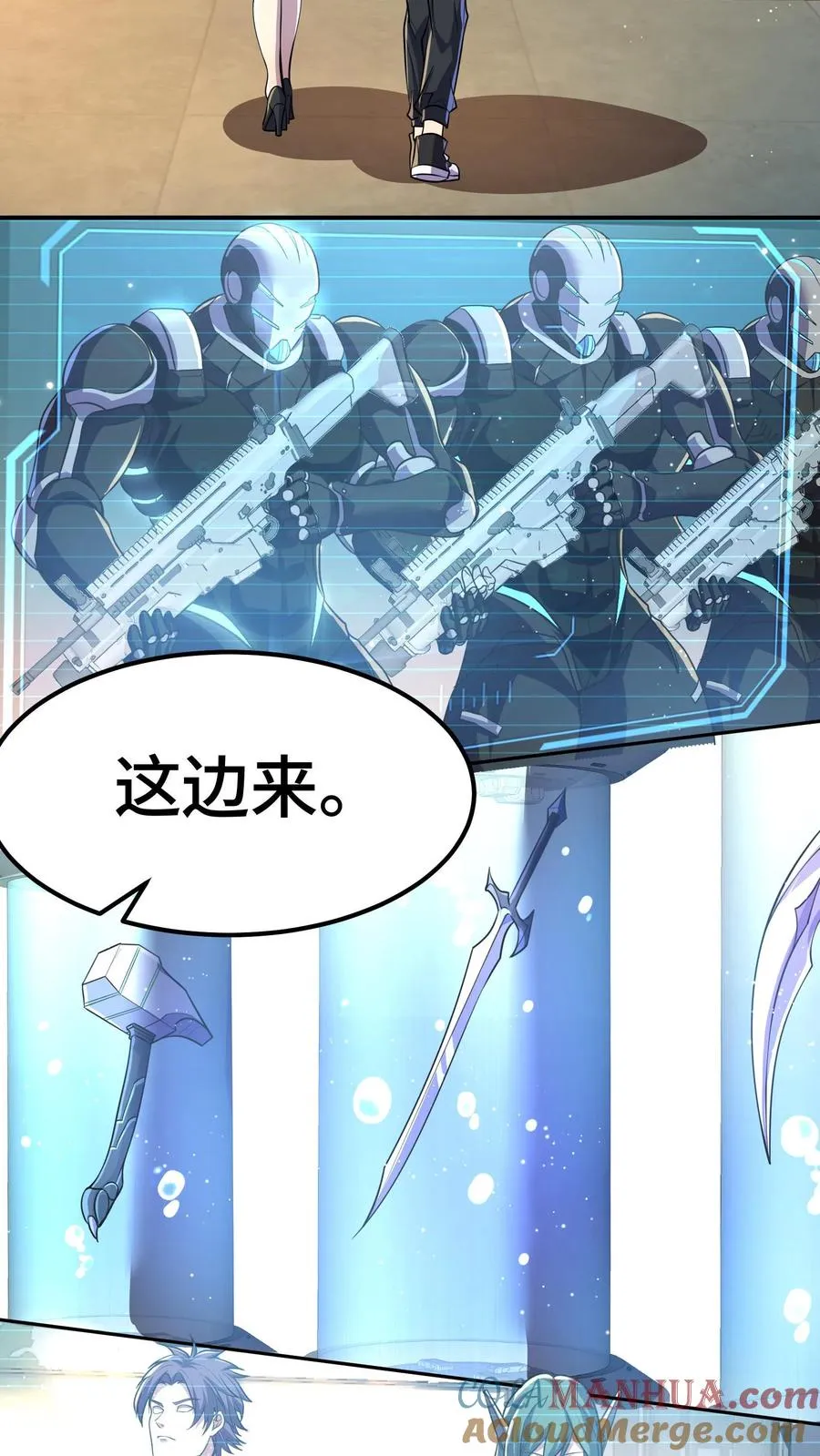 第58话 进局子里了？ 第37页