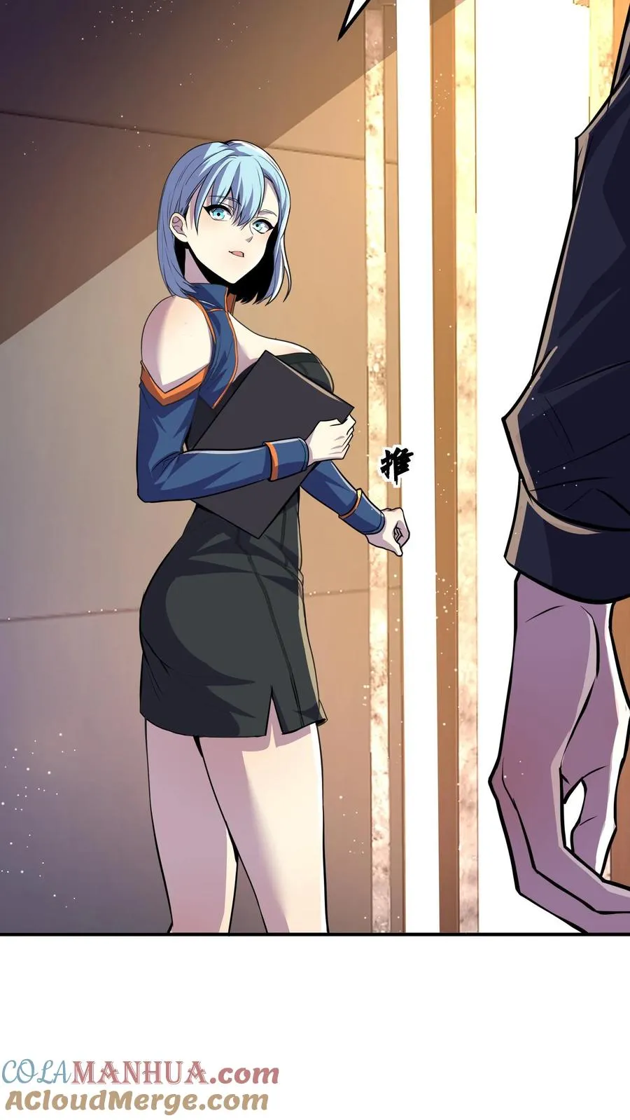 第58话 进局子里了？ 第43页