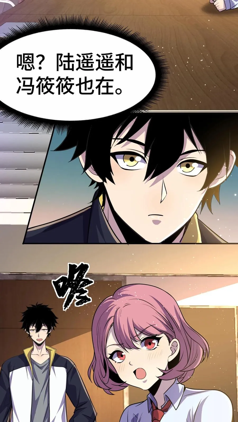第58话 进局子里了？ 第45页
