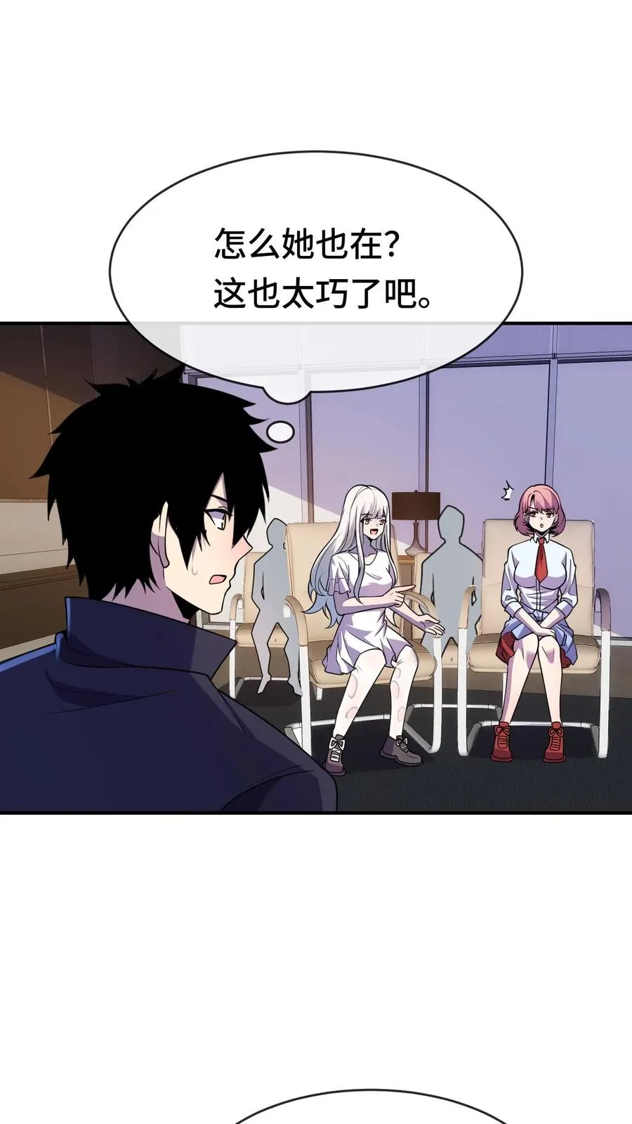 第59话 李小笛的猜想 第2页
