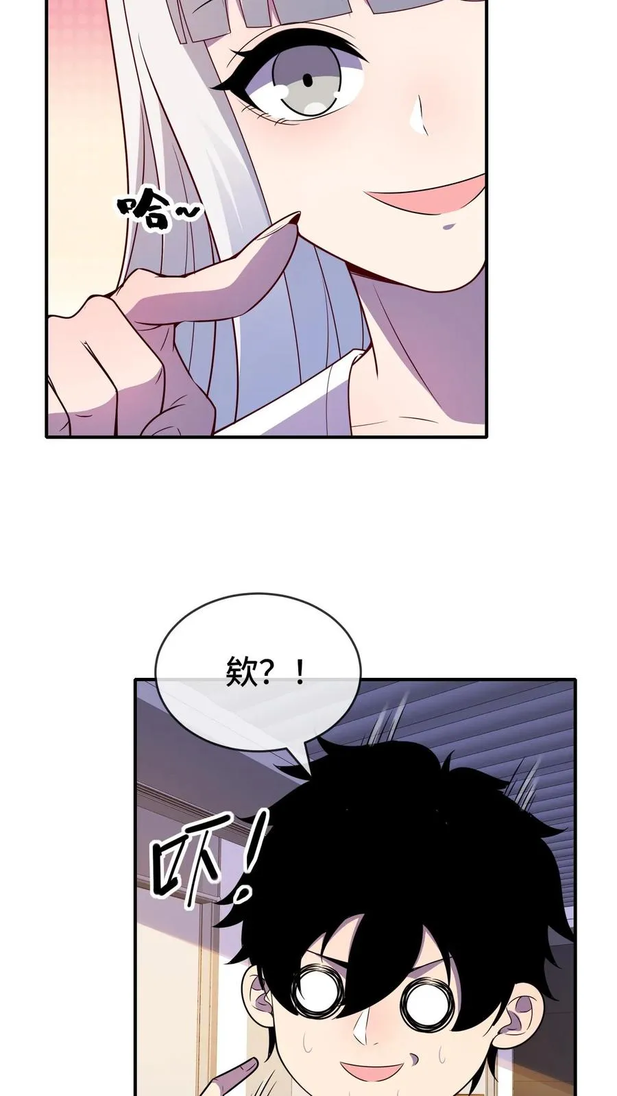 第59话 李小笛的猜想 第14页