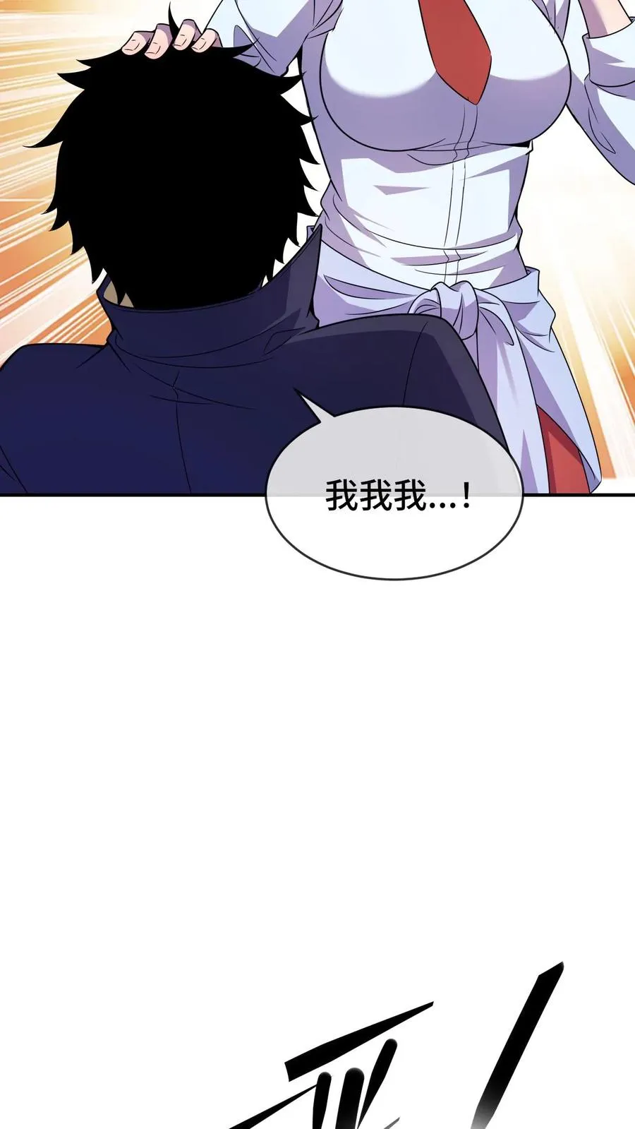 第59话 李小笛的猜想 第16页