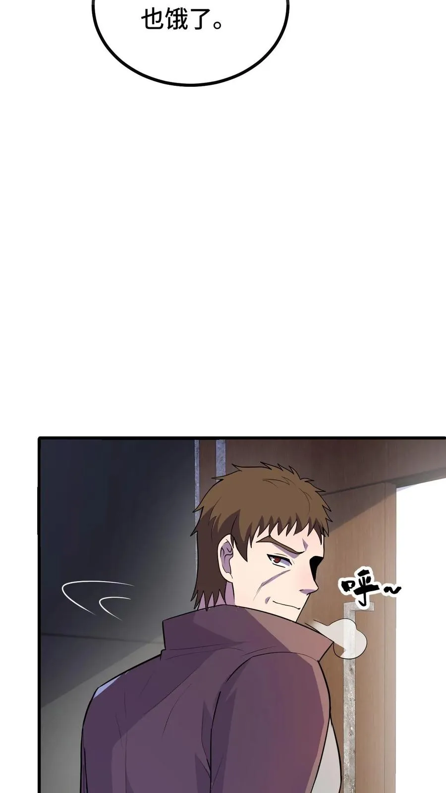 第59话 李小笛的猜想 第20页