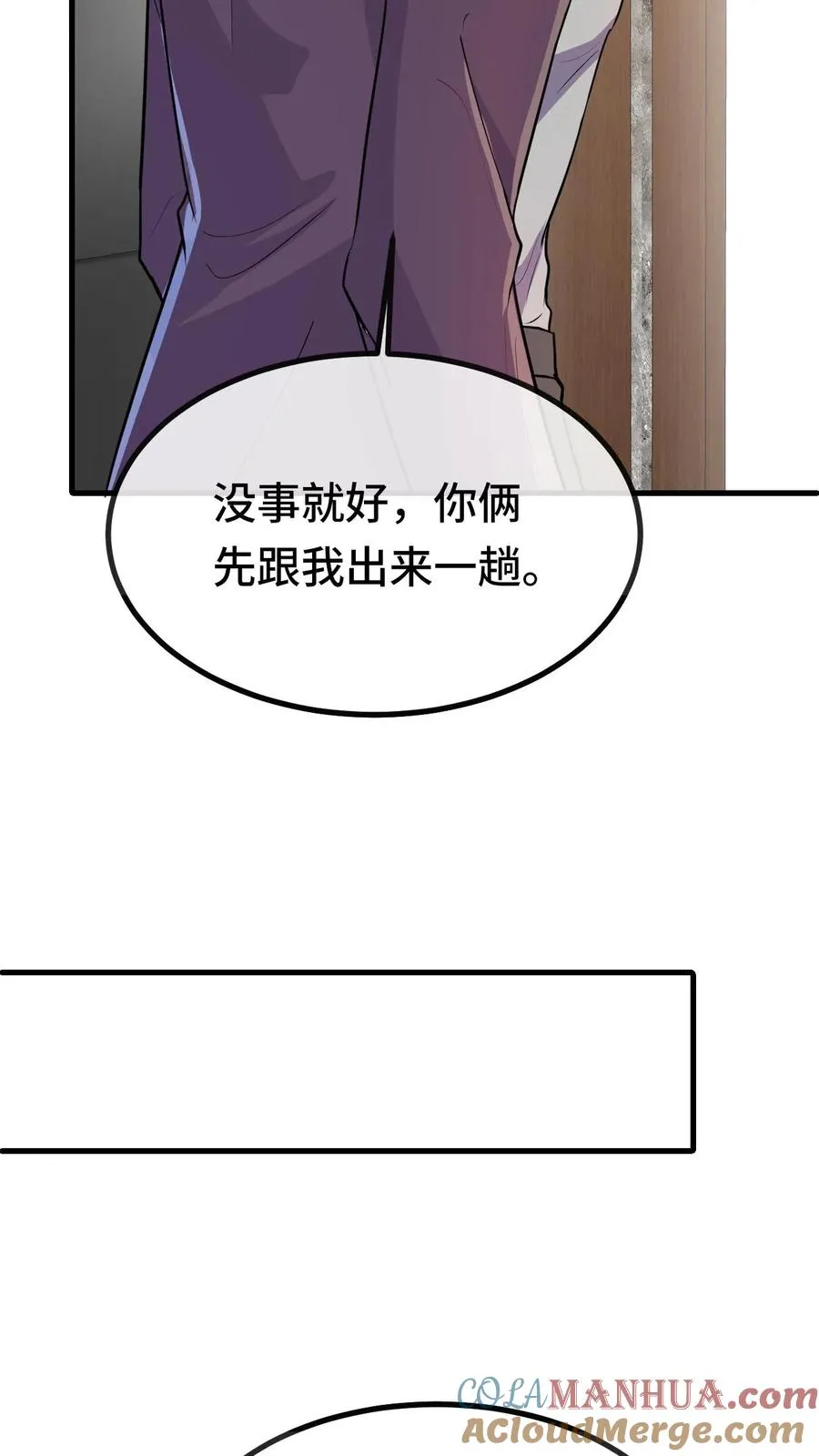 第59话 李小笛的猜想 第21页