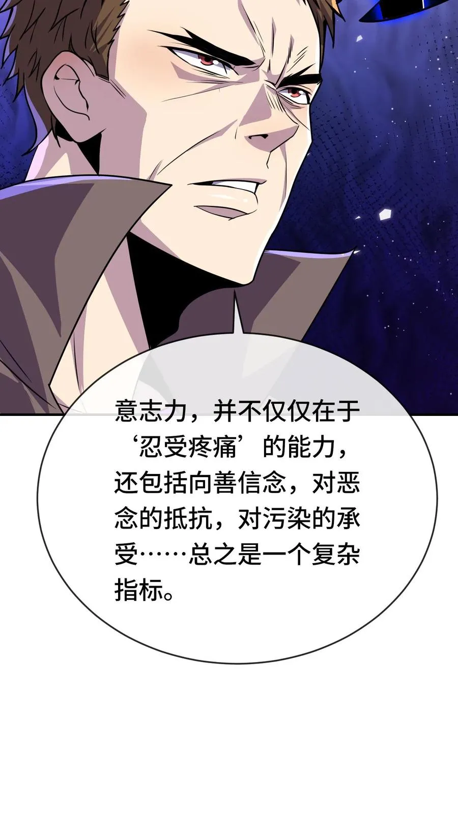 第60话 测试前奏 第4页