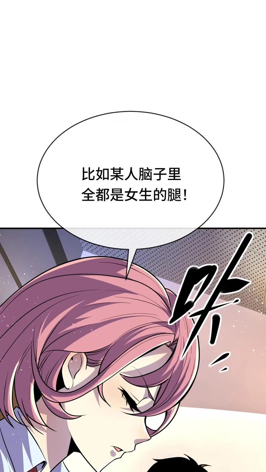第60话 测试前奏 第6页