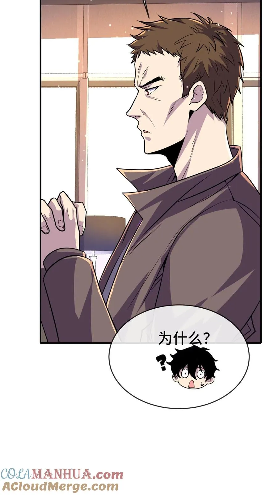 第60话 测试前奏 第9页