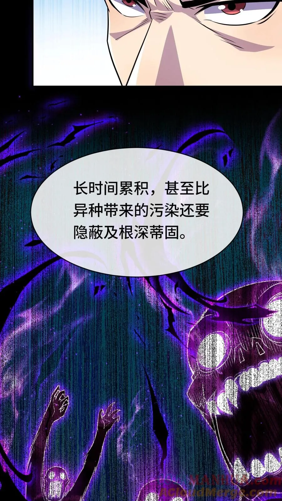 第60话 测试前奏 第11页