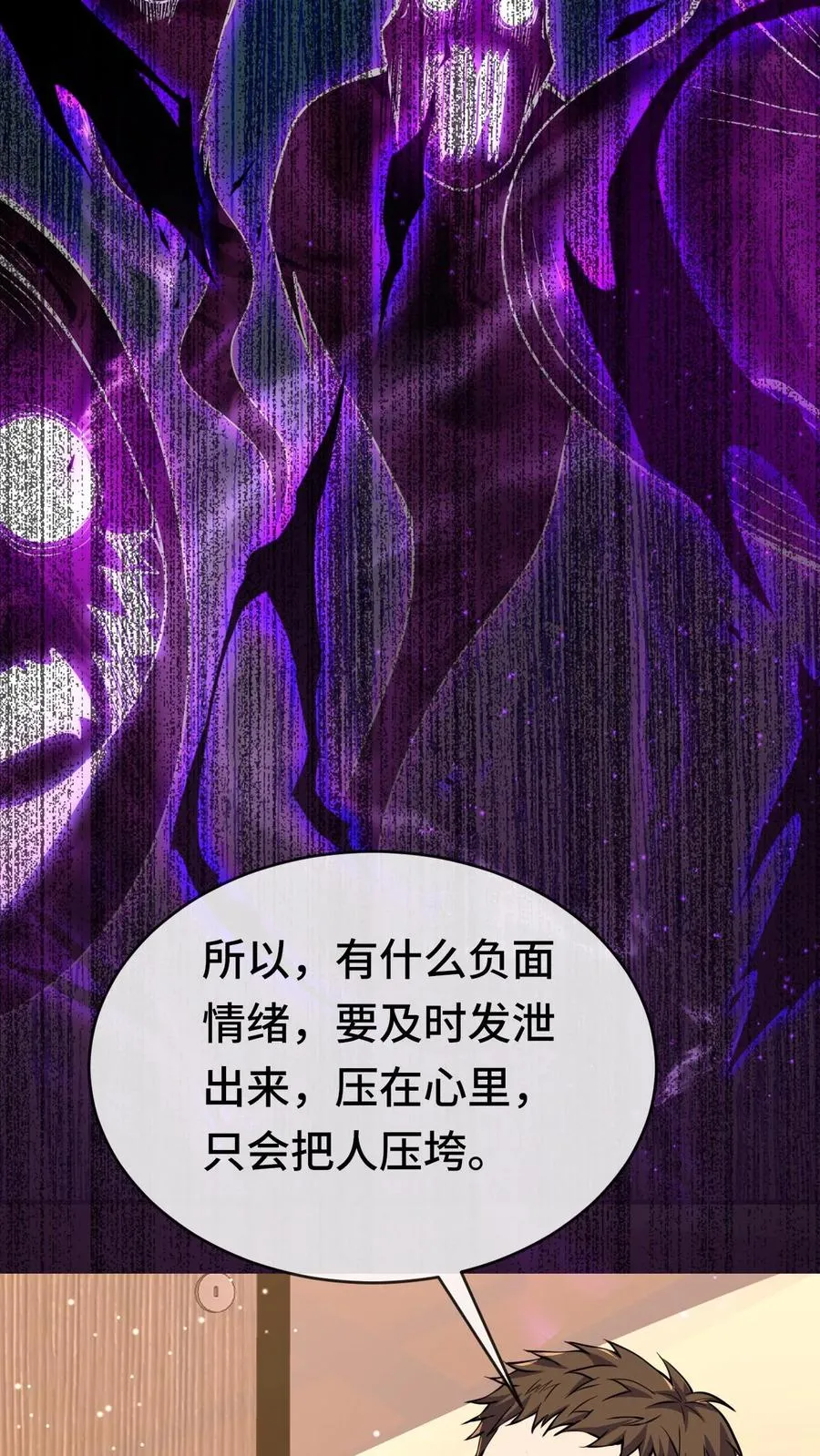 第60话 测试前奏 第12页