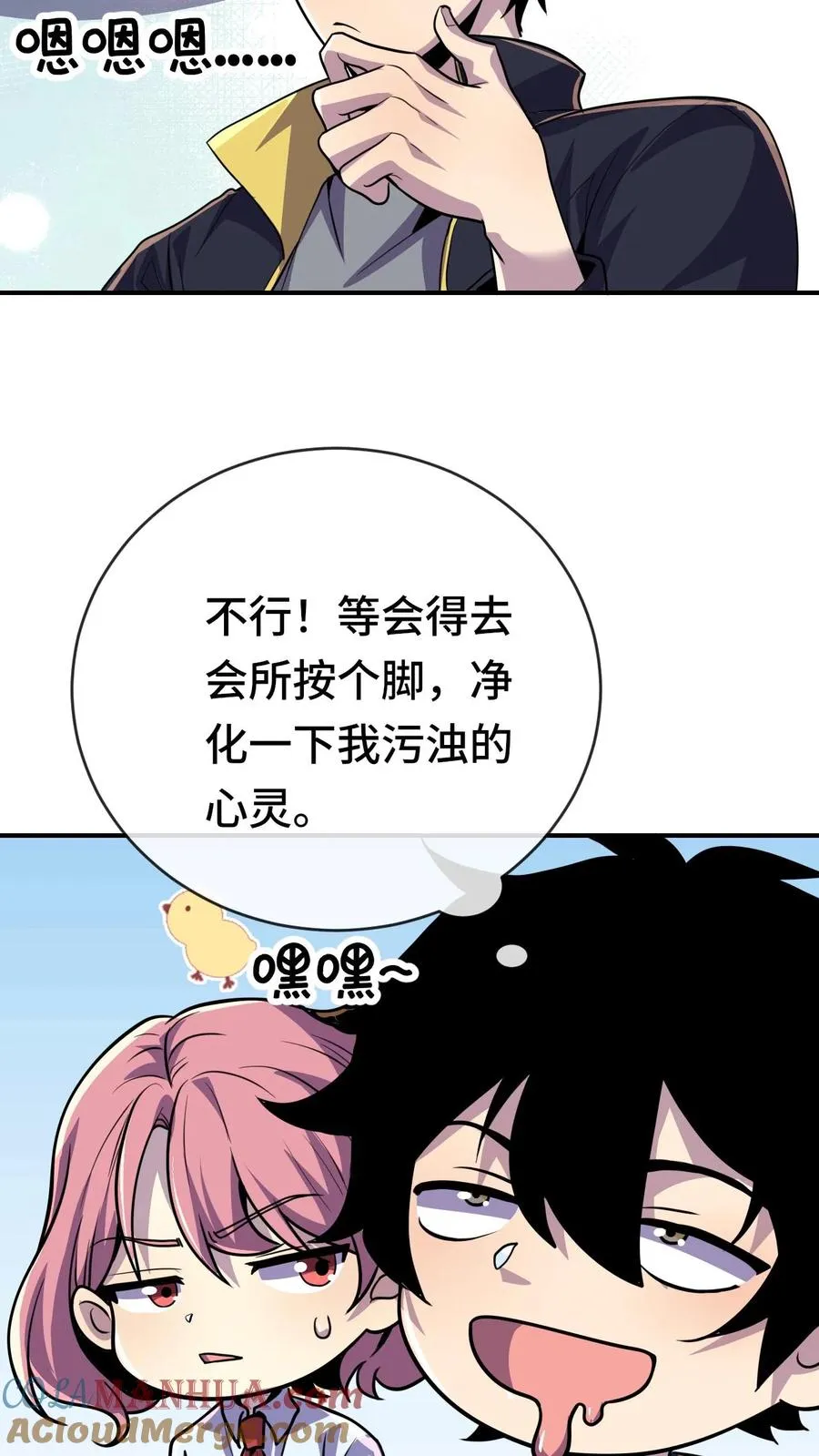 第60话 测试前奏 第15页