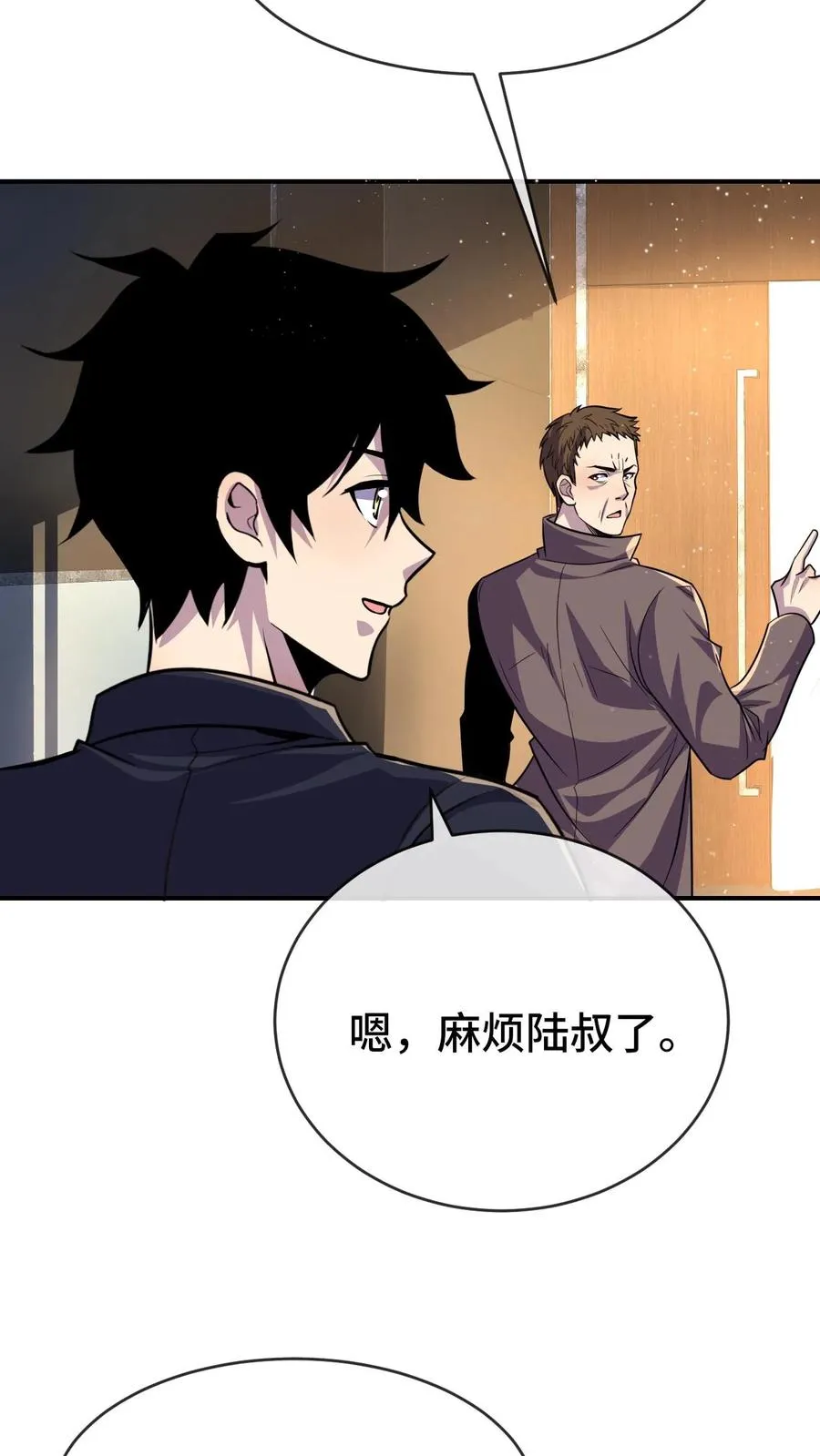 第60话 测试前奏 第18页