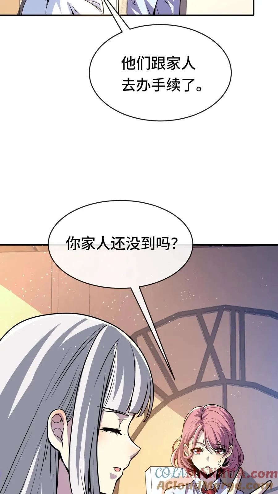 第60话 测试前奏 第25页