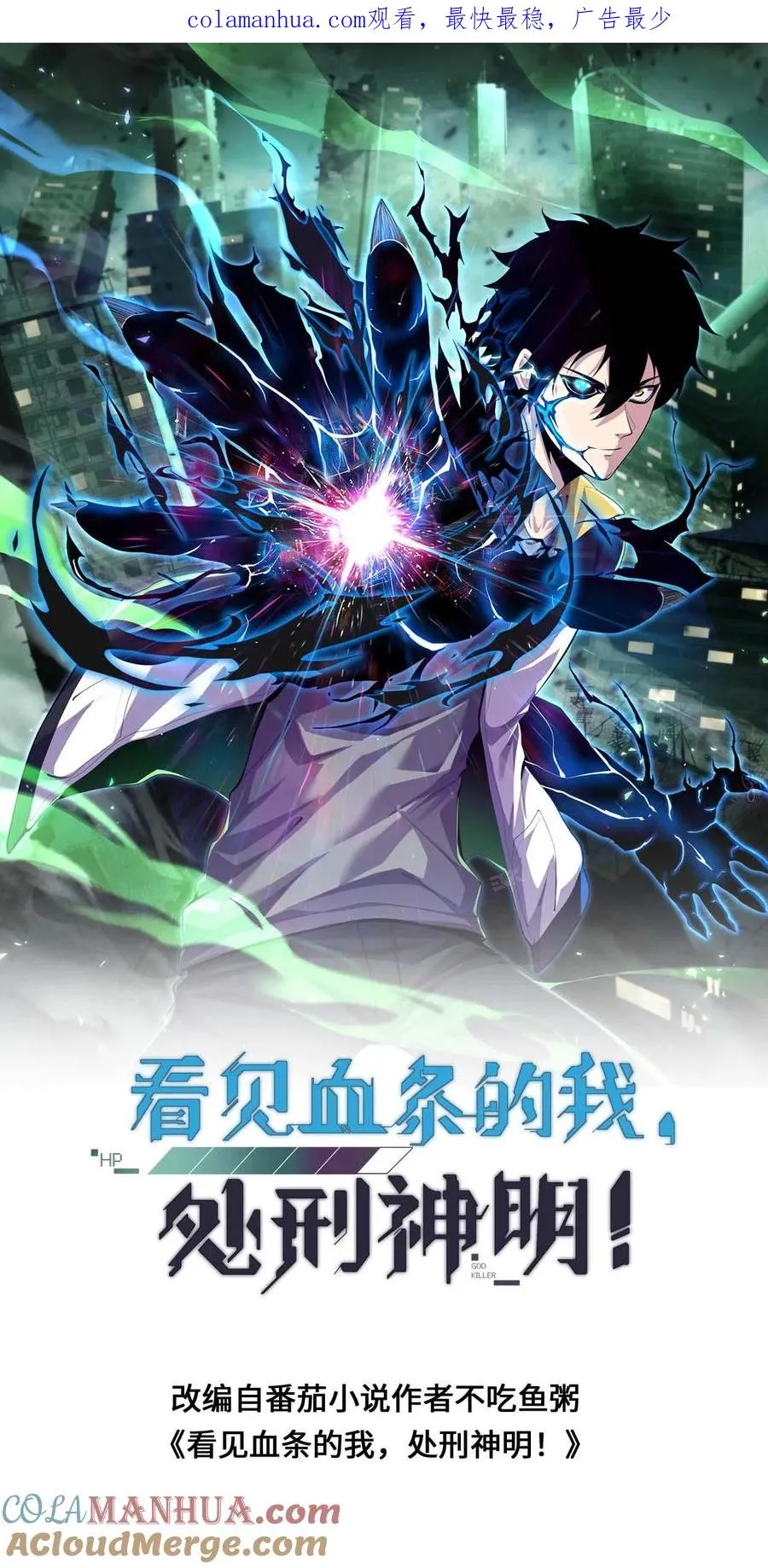 第61话 超凡测试 第1页