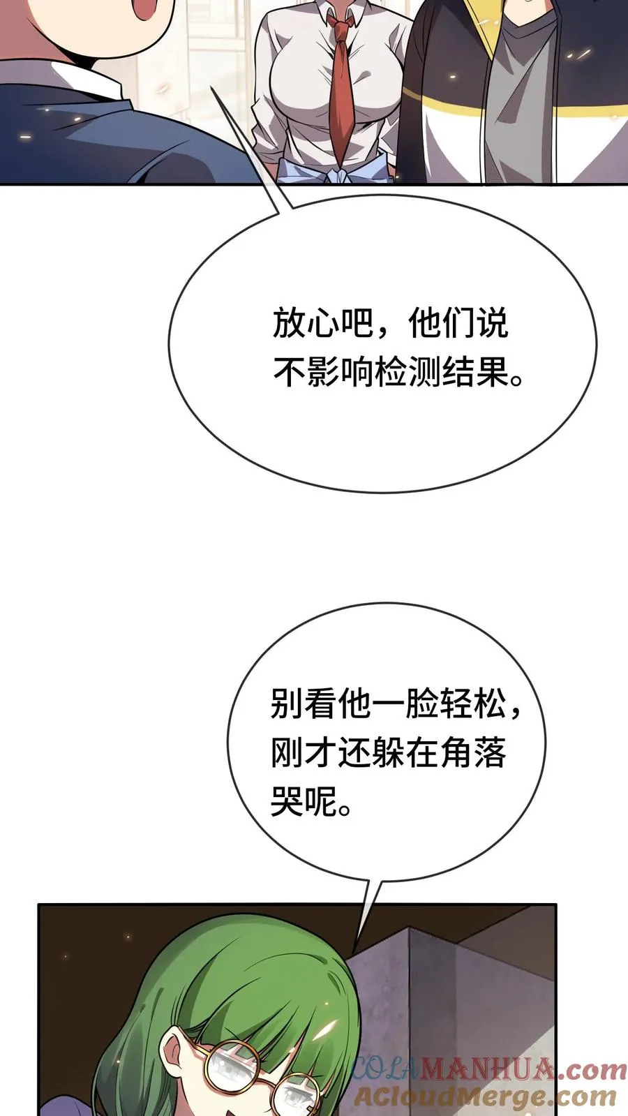 第61话 超凡测试 第3页
