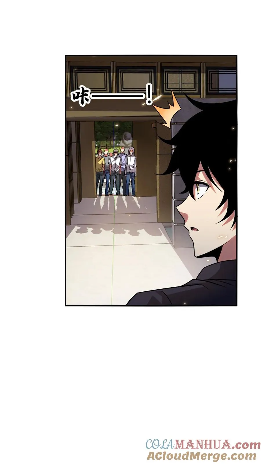 第61话 超凡测试 第5页