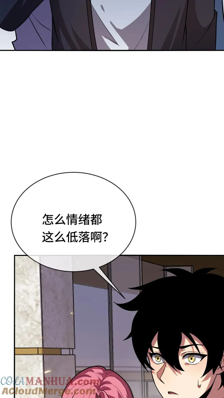 第61话 超凡测试 第7页