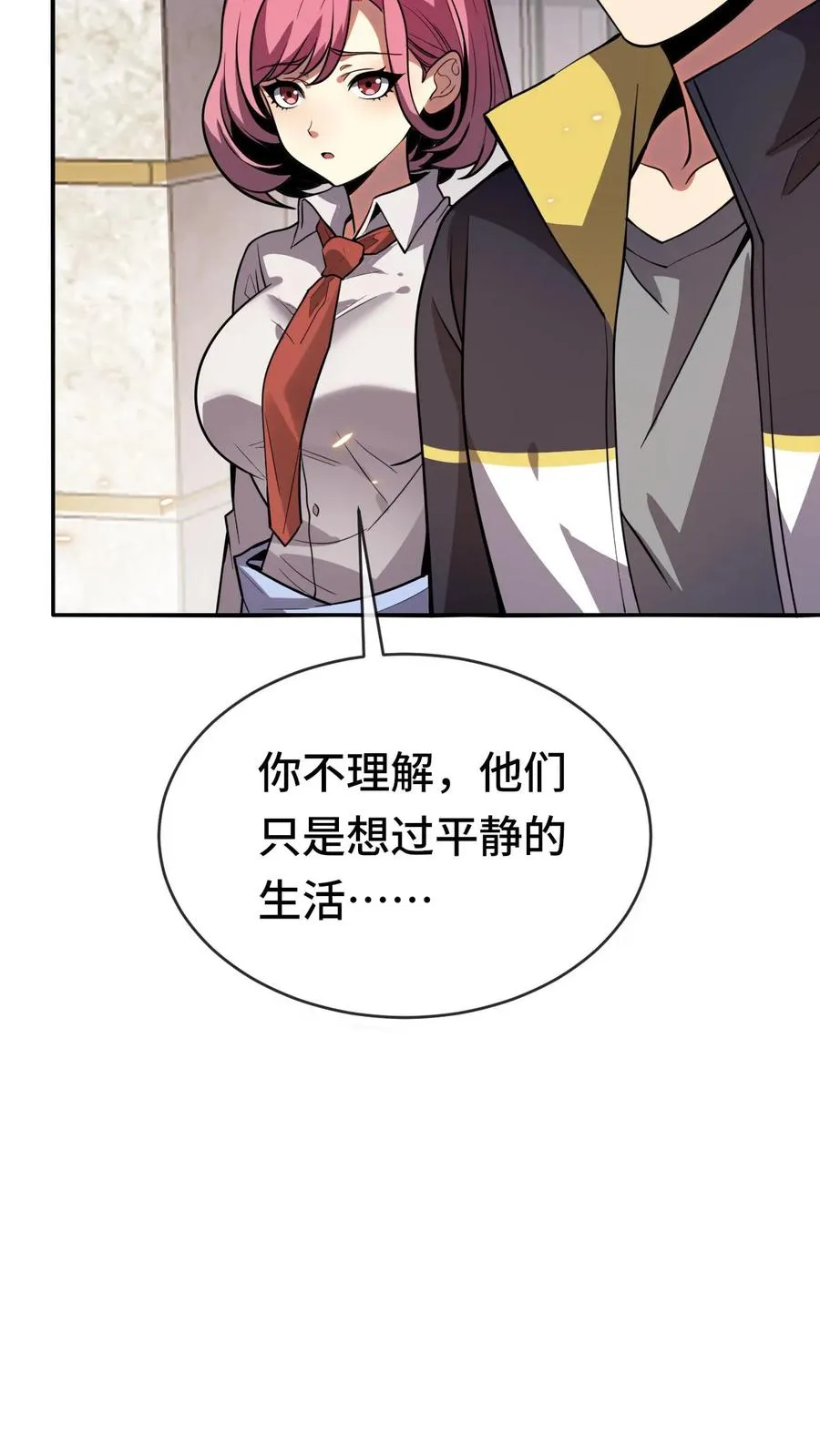 第61话 超凡测试 第8页