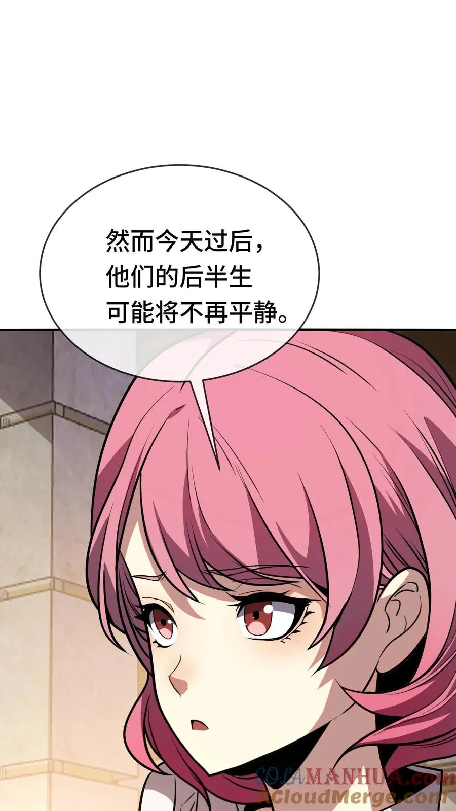 第61话 超凡测试 第9页