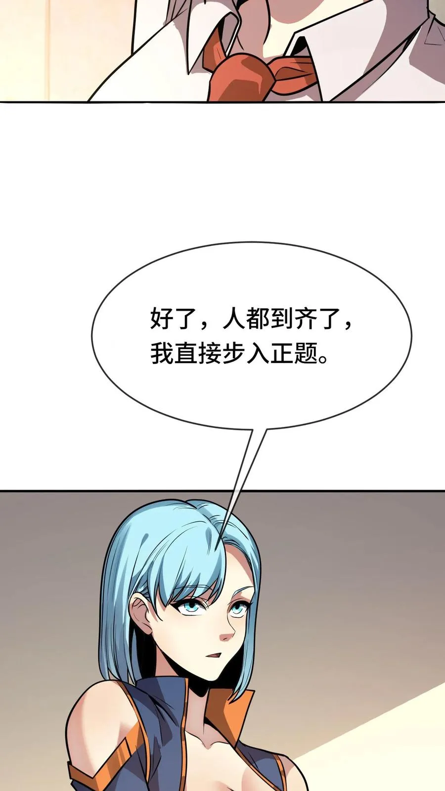 第61话 超凡测试 第10页