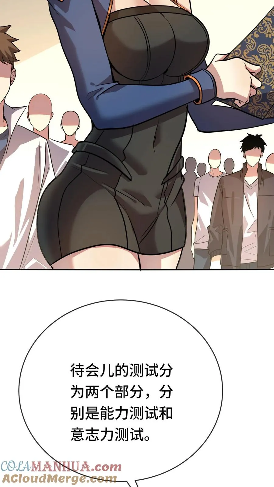 第61话 超凡测试 第11页