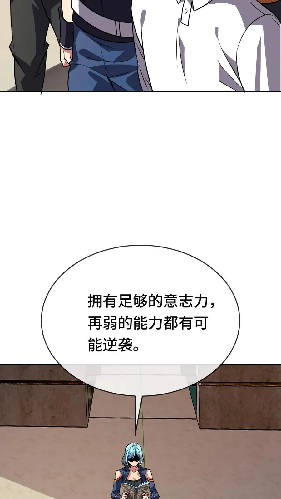 第61话 超凡测试 第16页