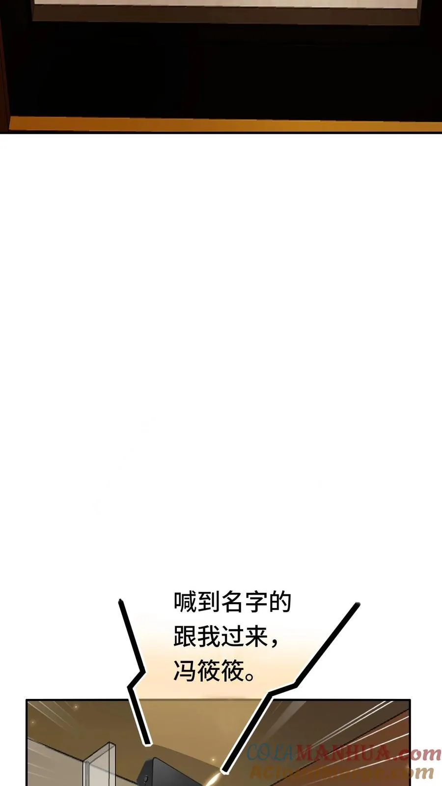 第61话 超凡测试 第23页