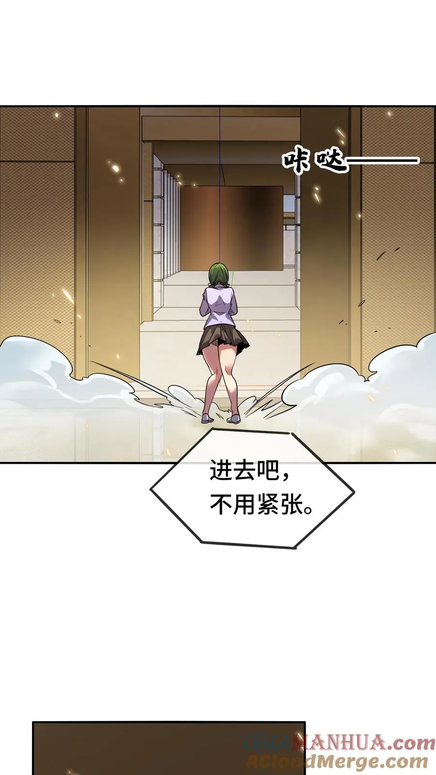 第61话 超凡测试 第25页