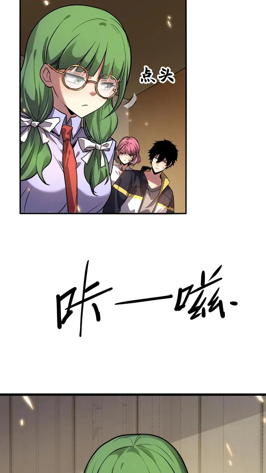 第61话 超凡测试 第26页