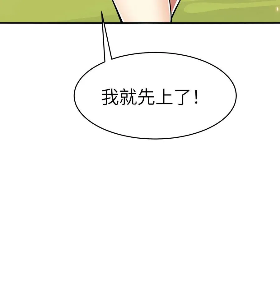 第61话 超凡测试 第28页