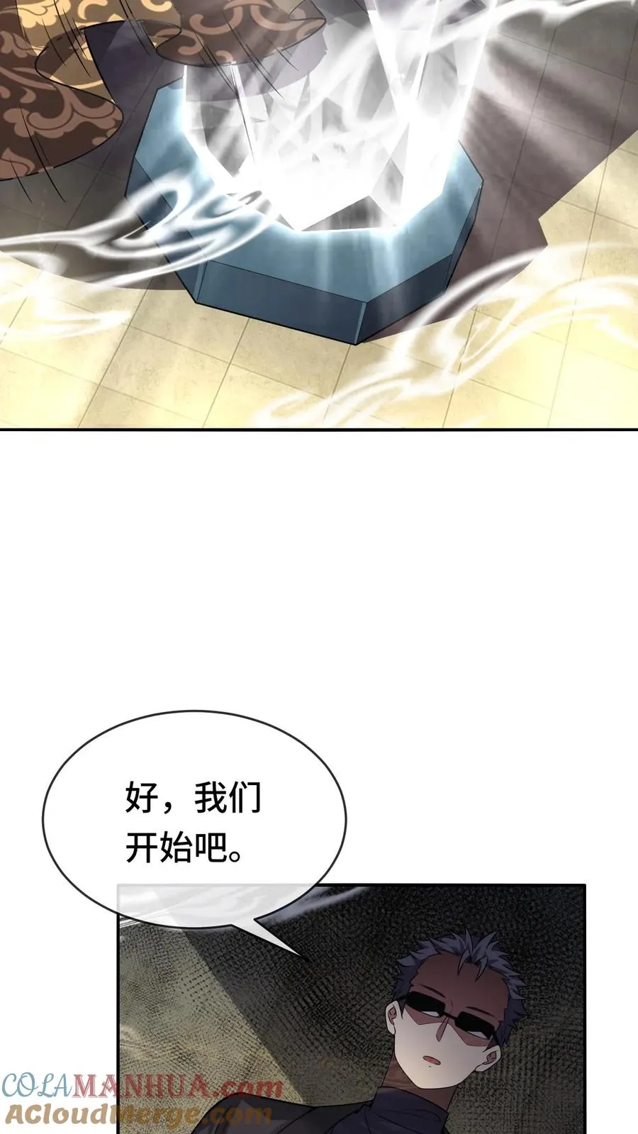 第62话 这都是命呐 第5页