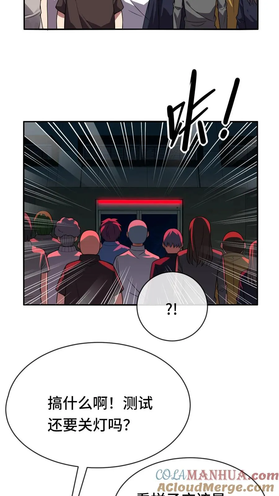 第62话 这都是命呐 第7页