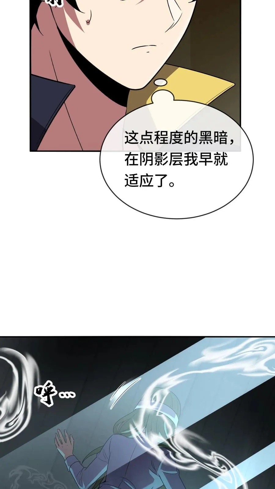 第62话 这都是命呐 第10页