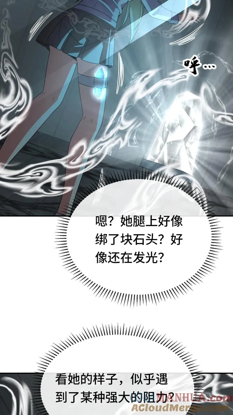第62话 这都是命呐 第11页