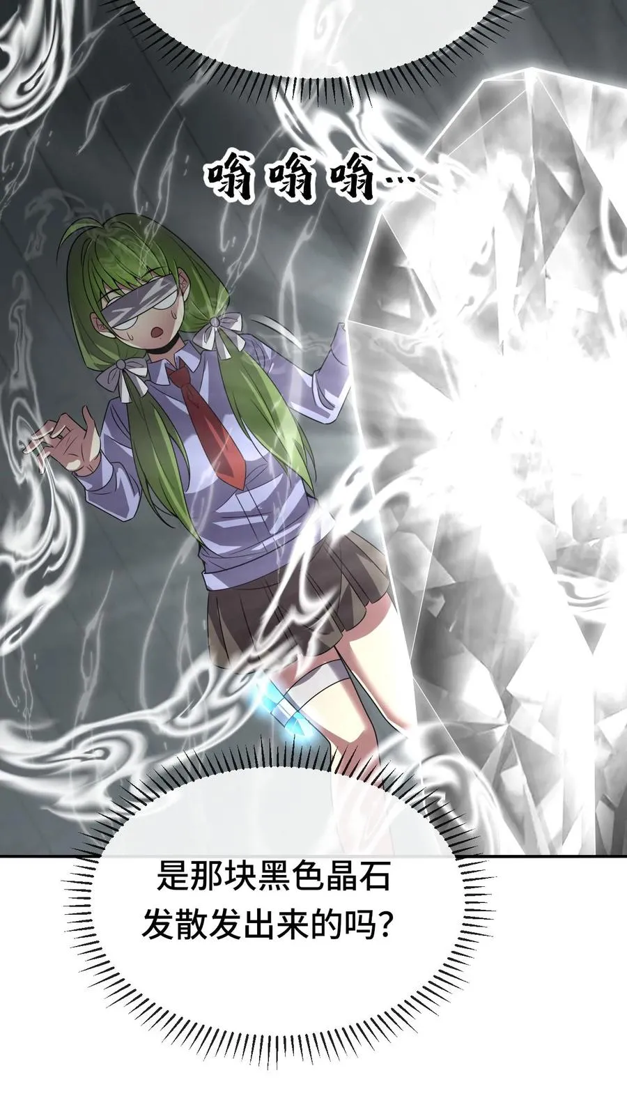第62话 这都是命呐 第12页