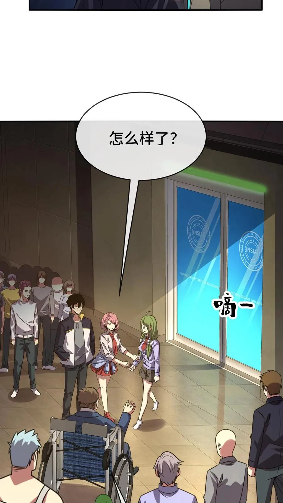 第62话 这都是命呐 第14页
