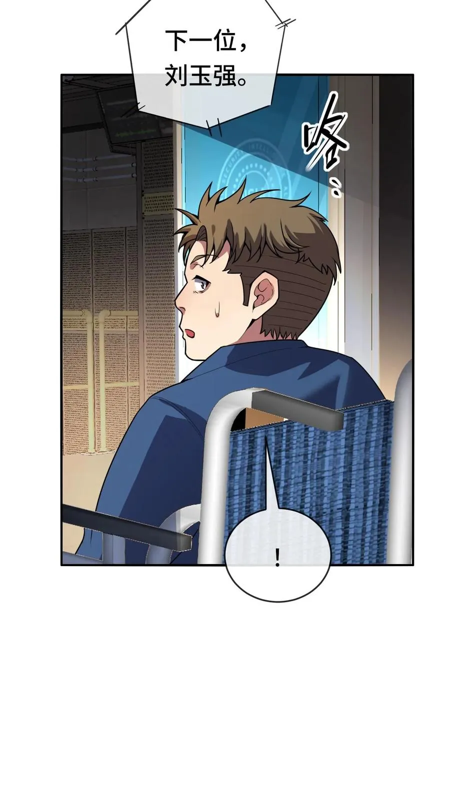 第62话 这都是命呐 第18页
