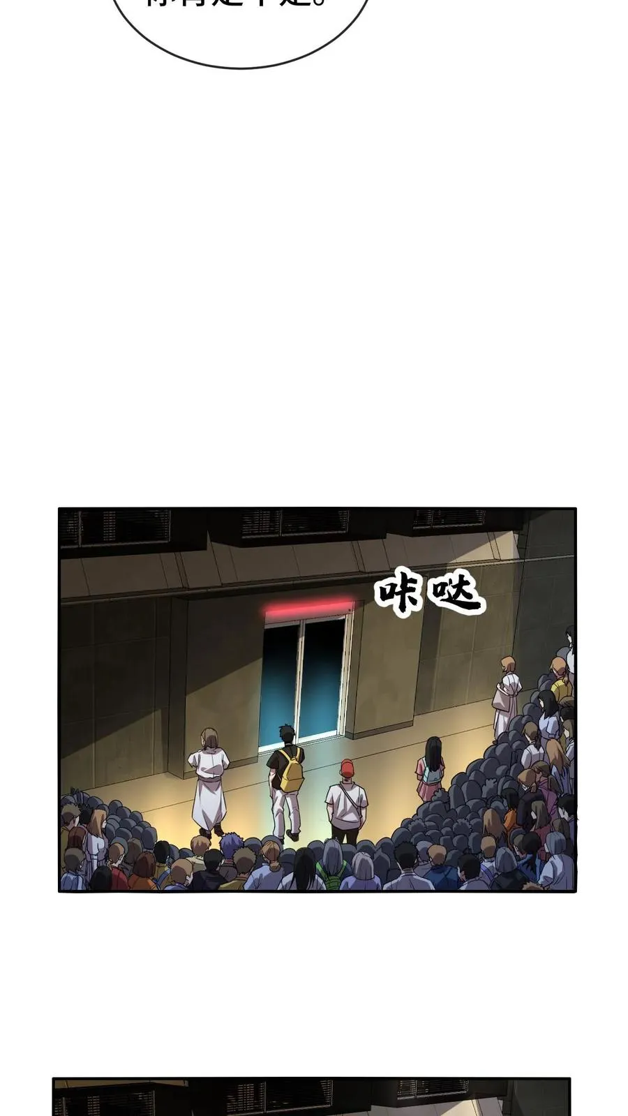 第62话 这都是命呐 第20页